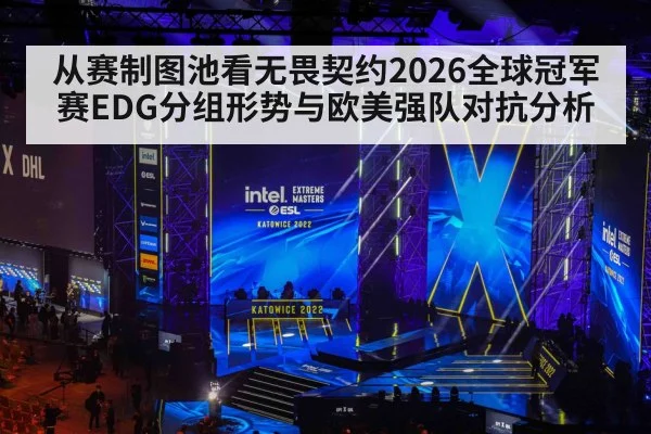 esports tournament stage