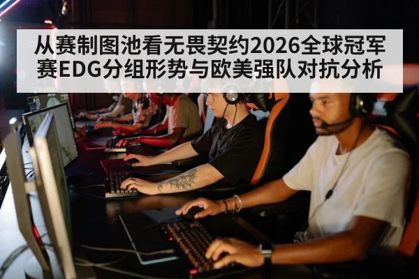 esports team strategy